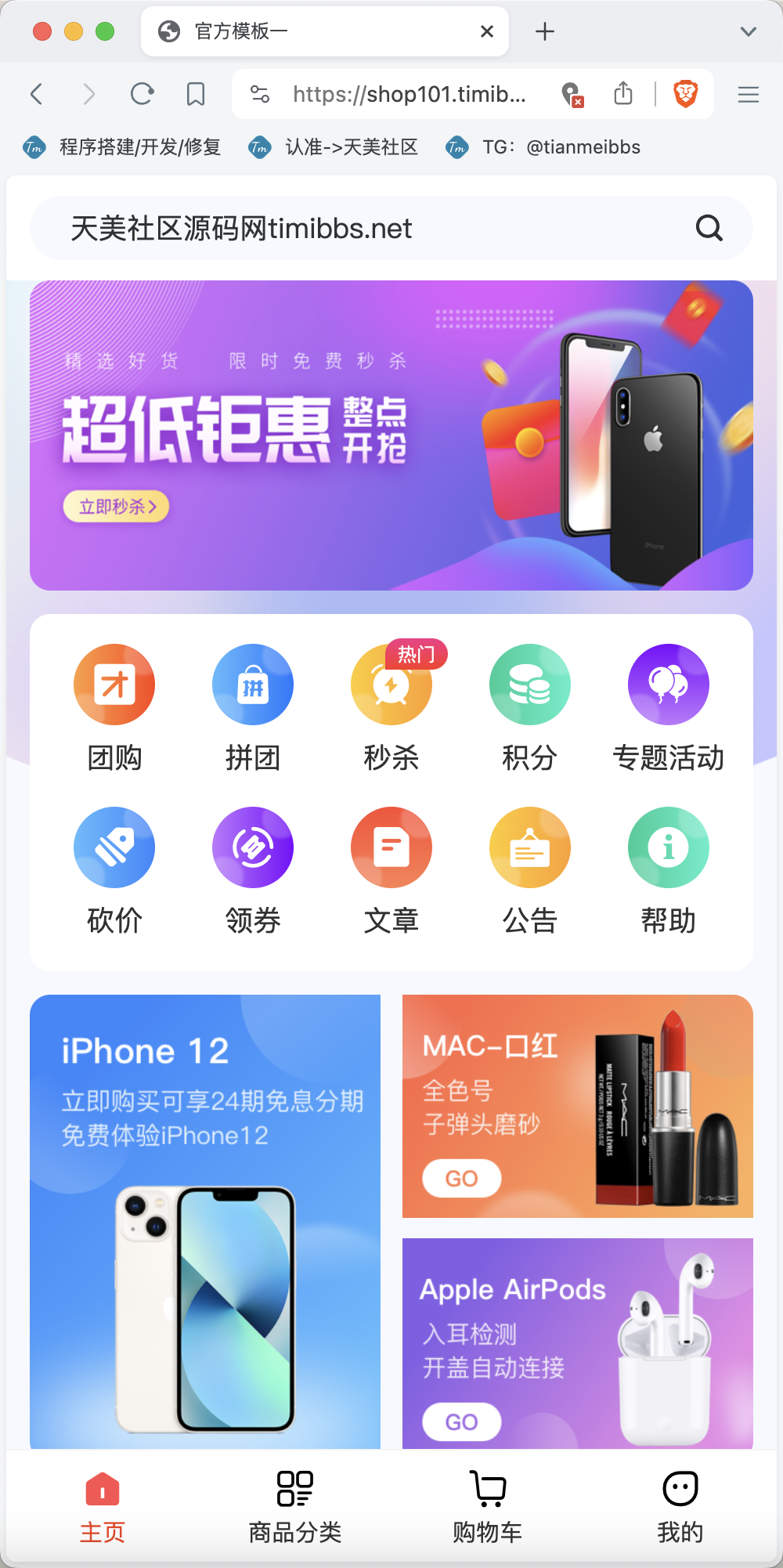 【亲测】niushop单商户商城v5.1.7免费版/NIUSHOP商城系统V5版/全开源B2C商城/前端uniapp纯源码+后端PHP-爱吧源码
