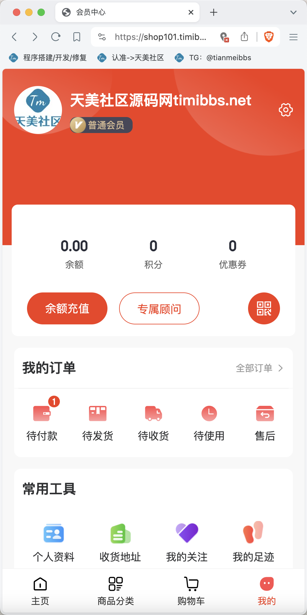图片[2]-【亲测】niushop单商户商城v5.1.7免费版/NIUSHOP商城系统V5版/全开源B2C商城/前端uniapp纯源码+后端PHP-爱吧源码