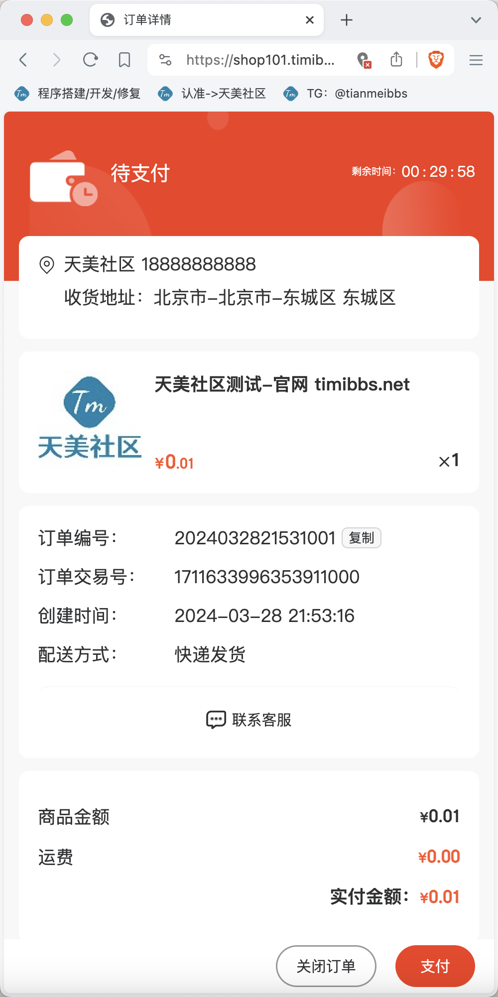 图片[3]-【亲测】niushop单商户商城v5.1.7免费版/NIUSHOP商城系统V5版/全开源B2C商城/前端uniapp纯源码+后端PHP-爱吧源码