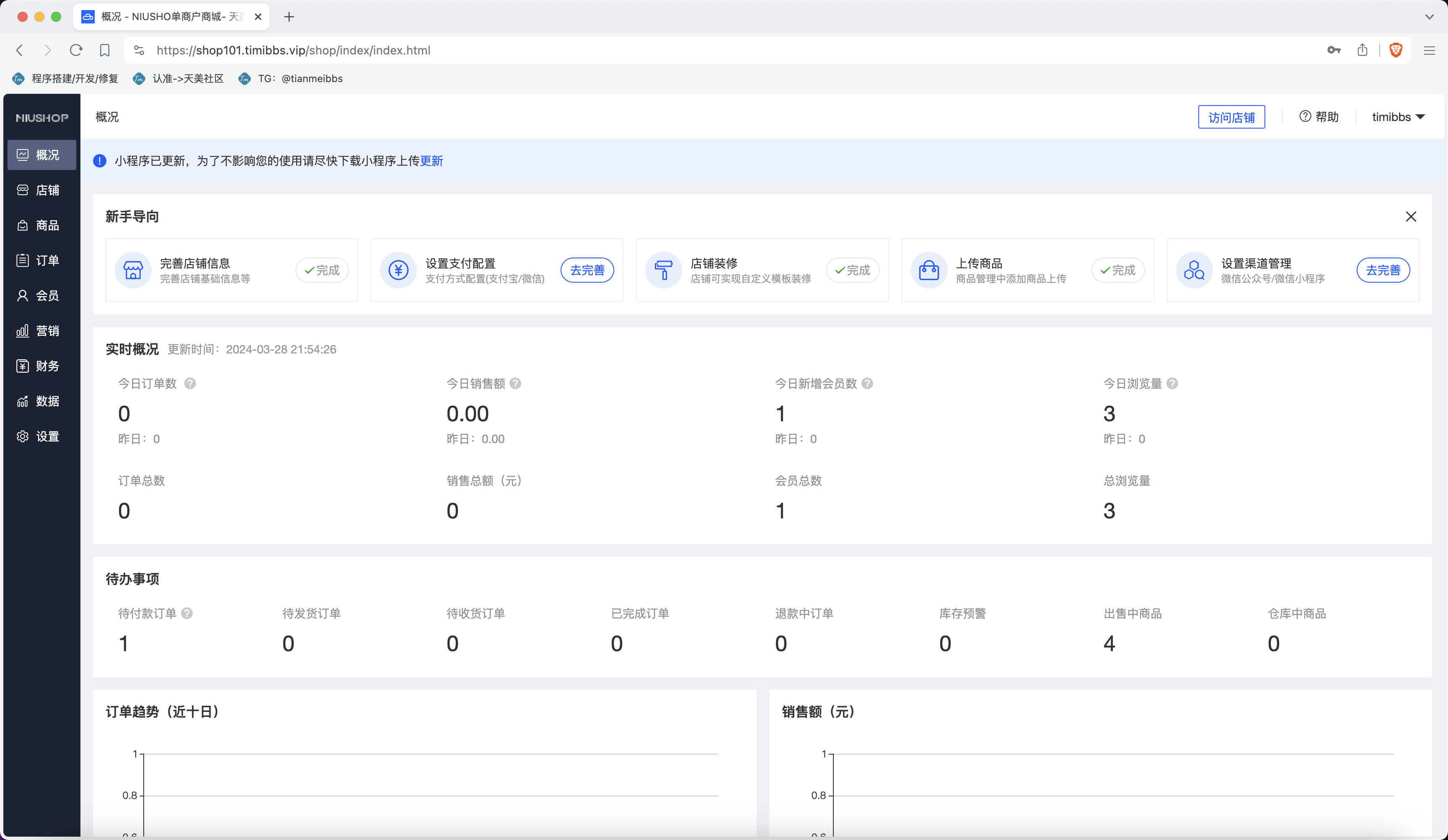 图片[4]-【亲测】niushop单商户商城v5.1.7免费版/NIUSHOP商城系统V5版/全开源B2C商城/前端uniapp纯源码+后端PHP-爱吧源码