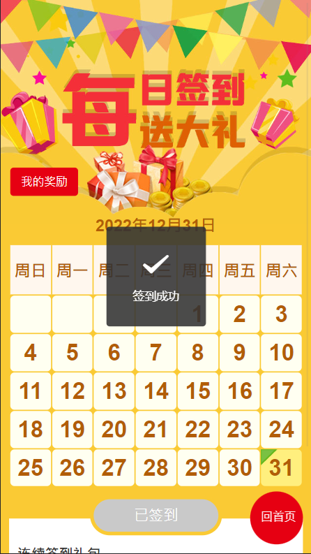 图片[5]-【乐娱API】乐娱游戏API厂商/第1套模板/元旦快乐！-爱吧源码