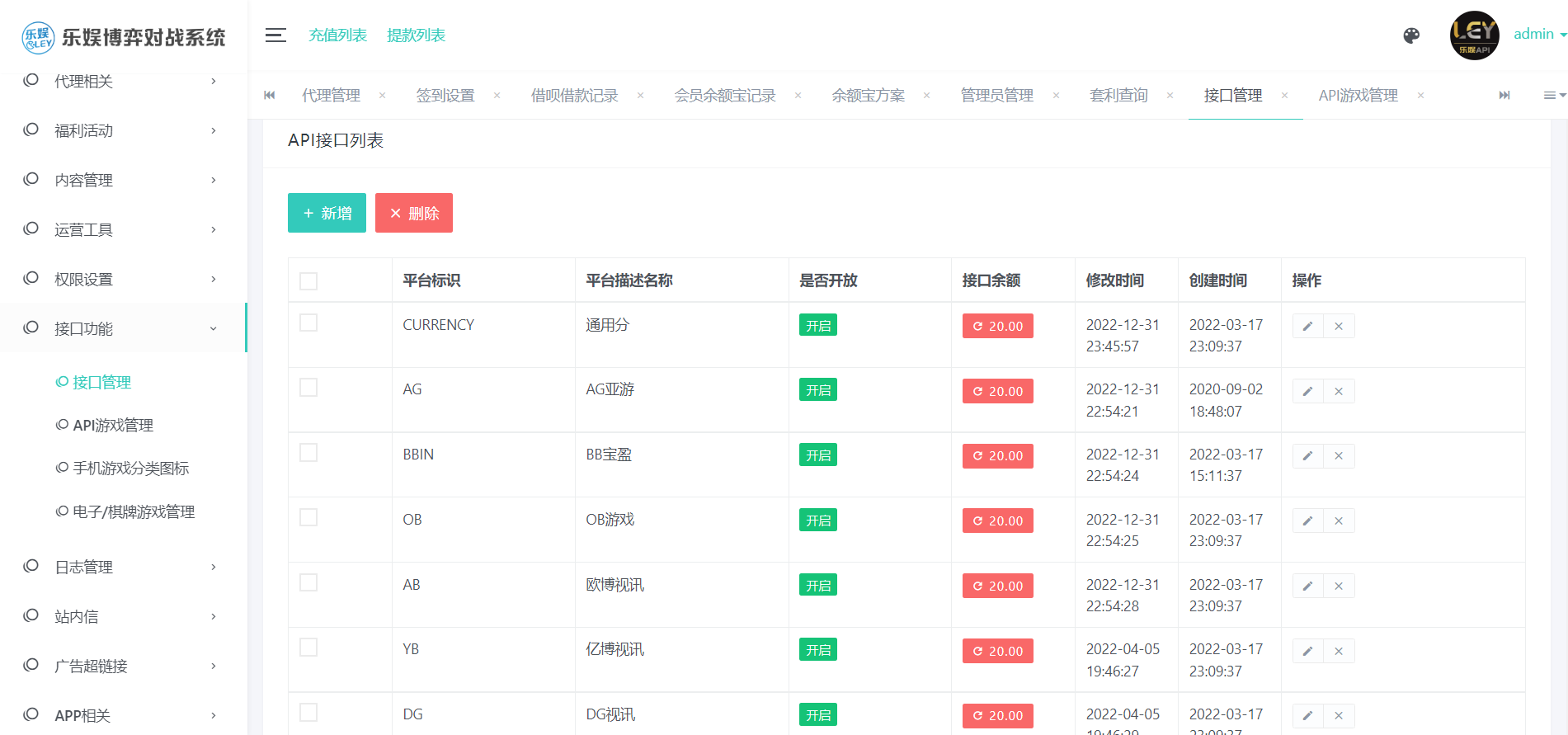 图片[16]-【乐娱API】乐娱游戏API厂商/第1套模板/元旦快乐！-爱吧源码