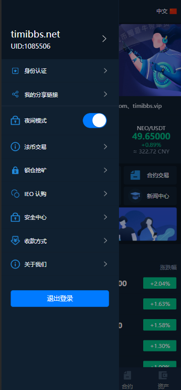 【亲测】Bhex交易所/多语言交易所系统源码/币币交易+秒合约+支持BTC、USDT-爱吧源码