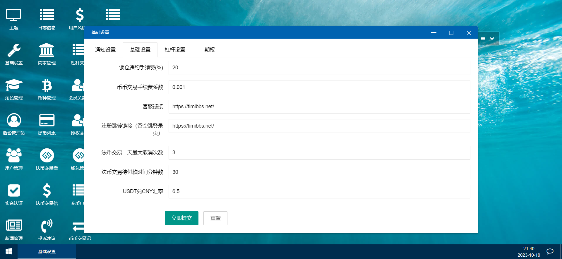 图片[6]-【亲测】Bhex交易所/多语言交易所系统源码/币币交易+秒合约+支持BTC、USDT-爱吧源码
