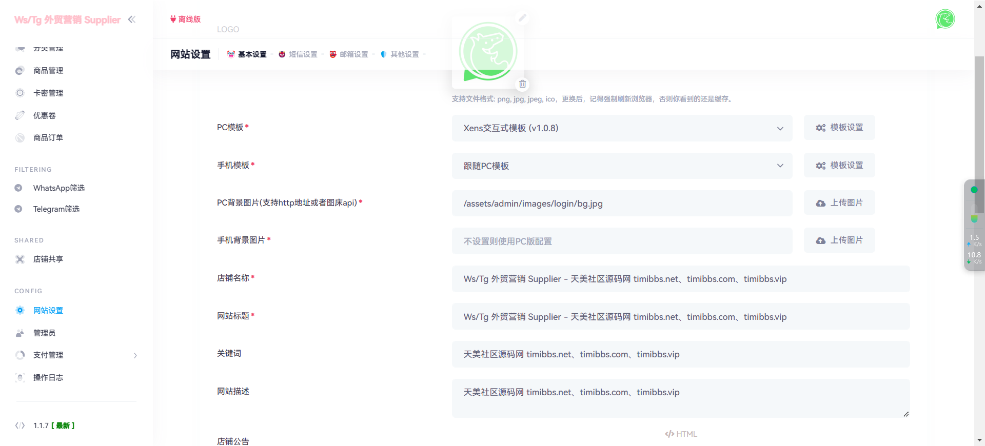 图片[6]-【亲测】WhatsApp筛选Ws/Tg外贸营销Supplier推特号/FB号/谷歌号小火箭Ws/Channel社交账号-爱吧源码