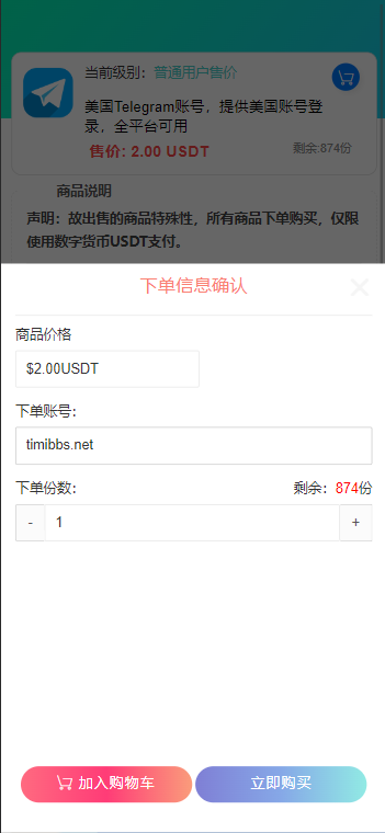 图片[3]-【亲测】发卡自助下单授权盗U系统/发卡秒u盗u系统/余额大于设定金额切换为多签授权-爱吧源码