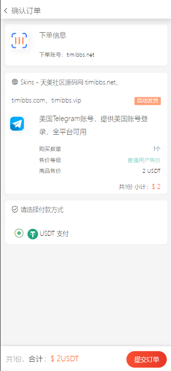 图片[4]-【亲测】发卡自助下单授权盗U系统/发卡秒u盗u系统/余额大于设定金额切换为多签授权-爱吧源码