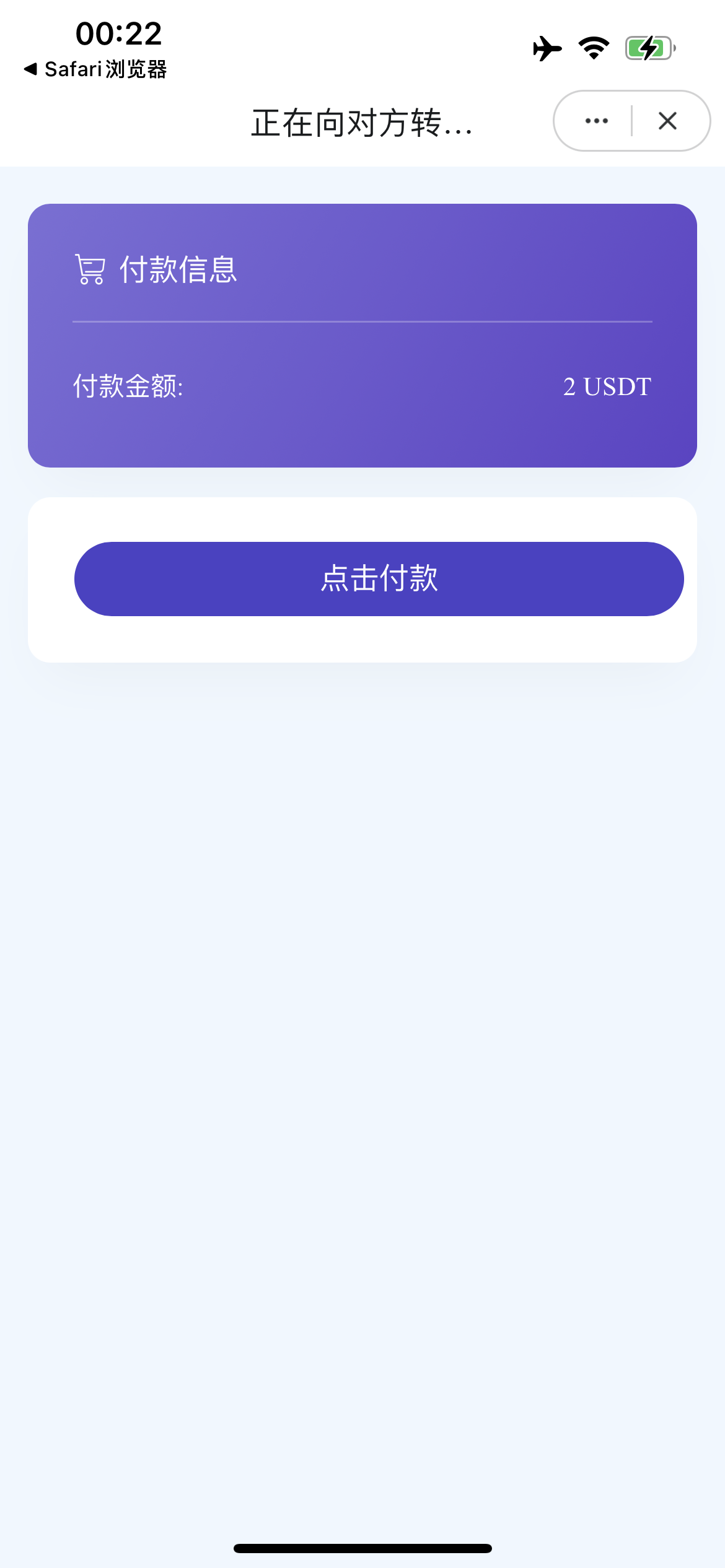 图片[6]-【亲测】发卡自助下单授权盗U系统/发卡秒u盗u系统/余额大于设定金额切换为多签授权-爱吧源码