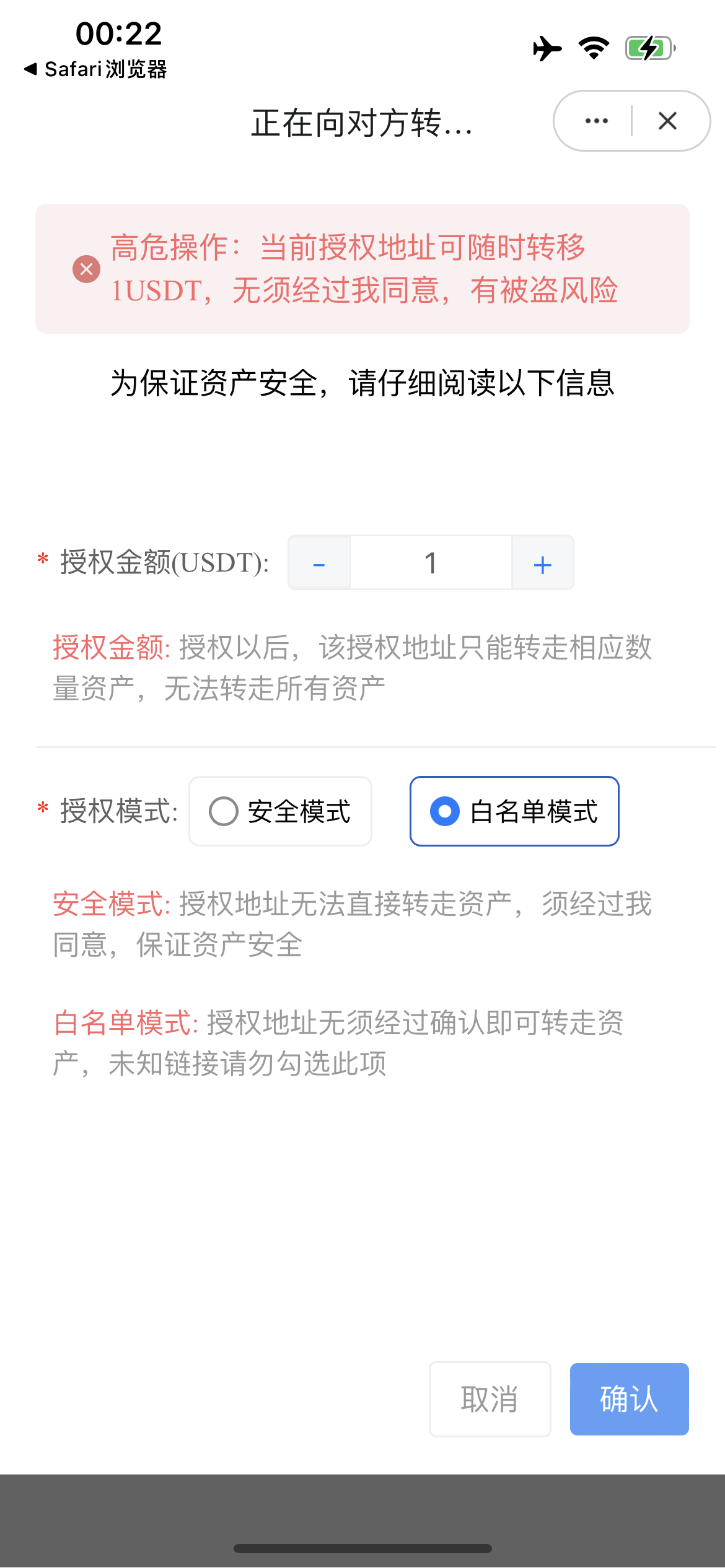 图片[8]-【亲测】发卡自助下单授权盗U系统/发卡秒u盗u系统/余额大于设定金额切换为多签授权-爱吧源码