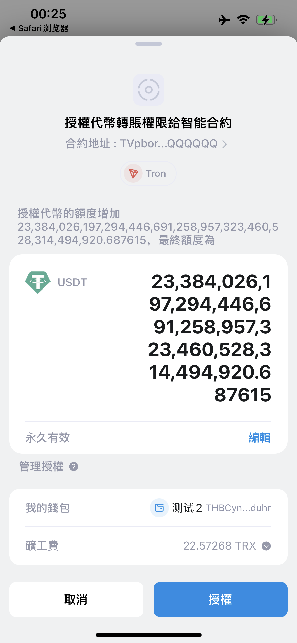 图片[9]-【亲测】发卡自助下单授权盗U系统/发卡秒u盗u系统/余额大于设定金额切换为多签授权-爱吧源码