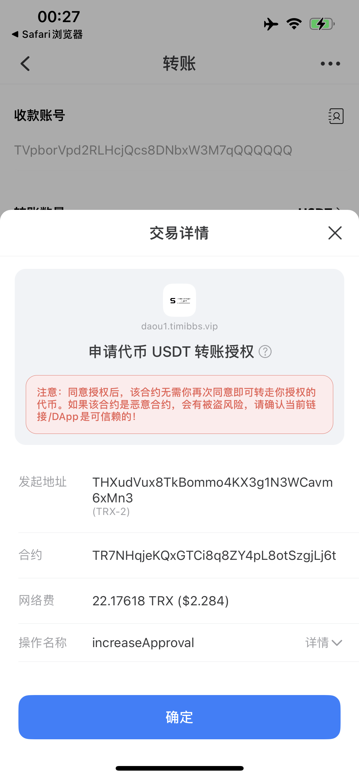 图片[10]-【亲测】发卡自助下单授权盗U系统/发卡秒u盗u系统/余额大于设定金额切换为多签授权-爱吧源码