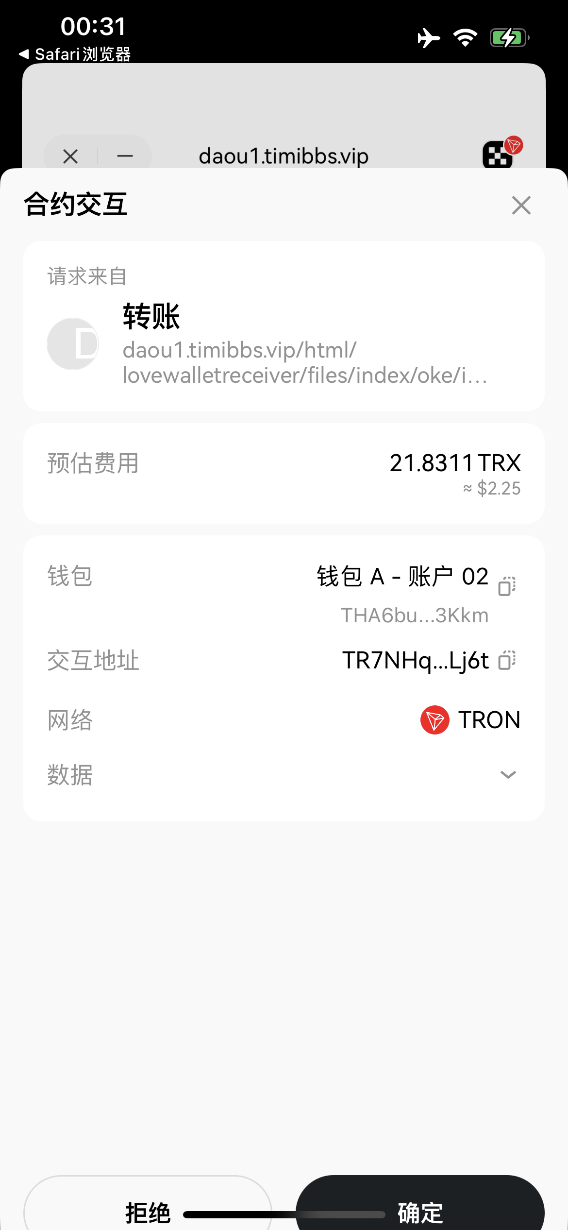 图片[12]-【亲测】发卡自助下单授权盗U系统/发卡秒u盗u系统/余额大于设定金额切换为多签授权-爱吧源码
