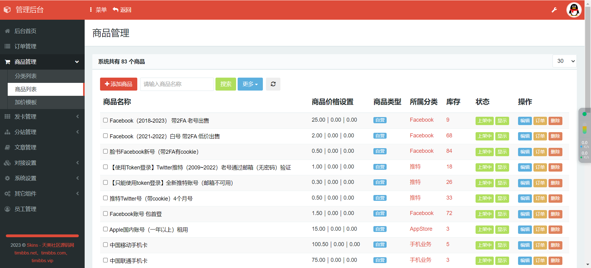 图片[14]-【亲测】发卡自助下单授权盗U系统/发卡秒u盗u系统/余额大于设定金额切换为多签授权-爱吧源码