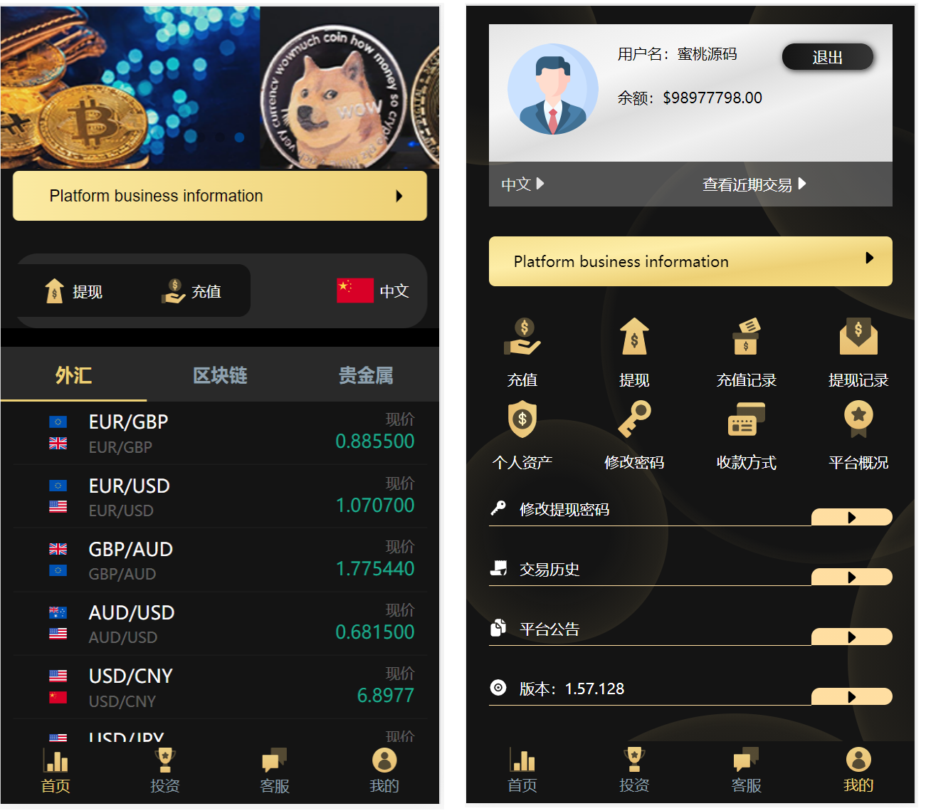 多语言微交易多行情盘PHP源码-爱吧源码