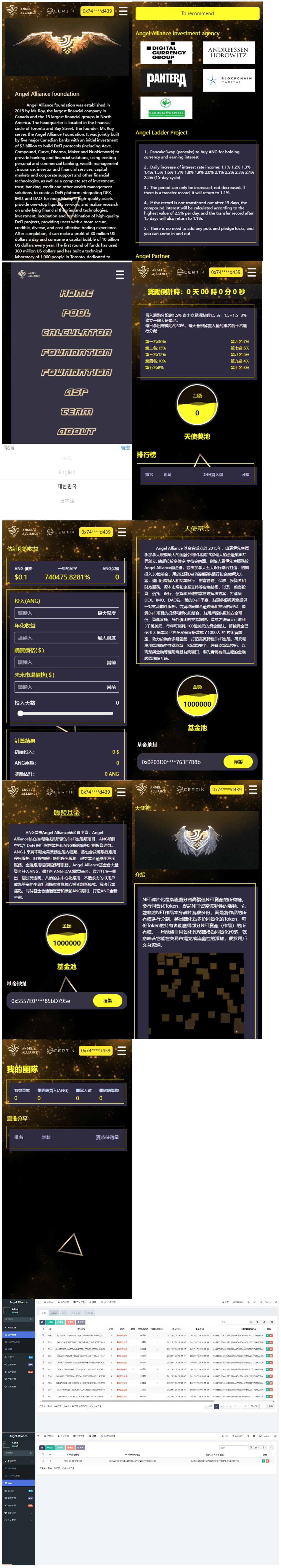 多语言dapp理财系统/币安智能链投资/defi质押投资系统-爱吧源码