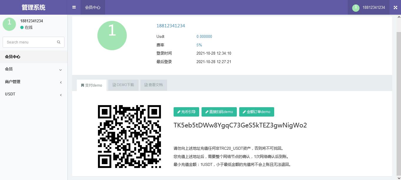 图片[4]-全开源波场钱包/usdt钱包trx钱包对接/自动归集+自动充值到账+提币接口/带安装说明-爱吧源码