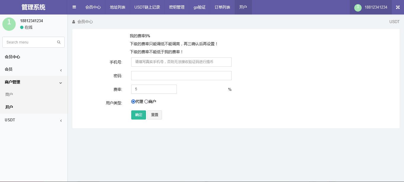 图片[6]-全开源波场钱包/usdt钱包trx钱包对接/自动归集+自动充值到账+提币接口/带安装说明-爱吧源码