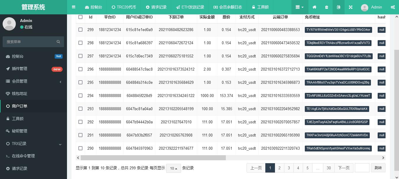 图片[8]-全开源波场钱包/usdt钱包trx钱包对接/自动归集+自动充值到账+提币接口/带安装说明-爱吧源码