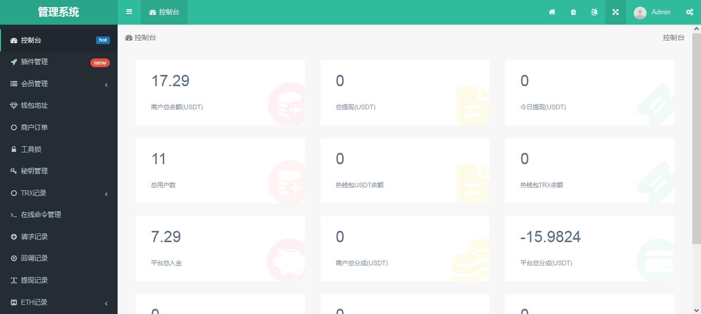图片[9]-全开源波场钱包/usdt钱包trx钱包对接/自动归集+自动充值到账+提币接口/带安装说明-爱吧源码
