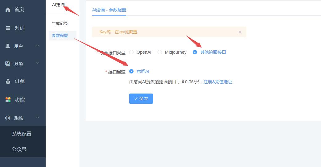图片[2]-ChatGPT付费创作系统源码/ChatGPT小程序端源码/卡密兑换/ChatGP网页端源码-爱吧源码