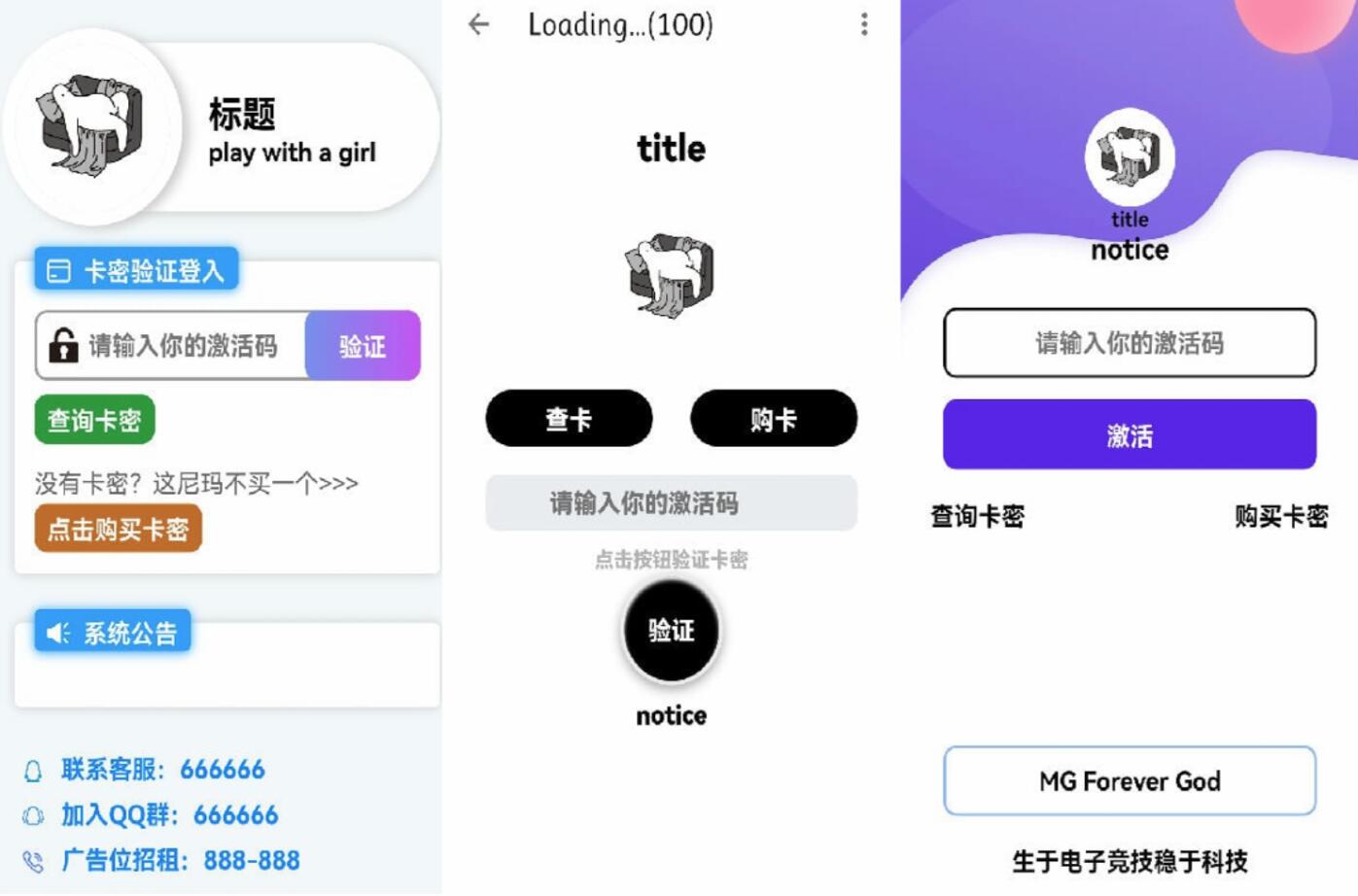 千纸鹤APP云验证系统源码/云验证系统源码/账号密码验证源码/短信验证码验证源码/提供APK注入功能+注册机功能+引流弹窗和更新弹窗功能+可二开-爱吧源码