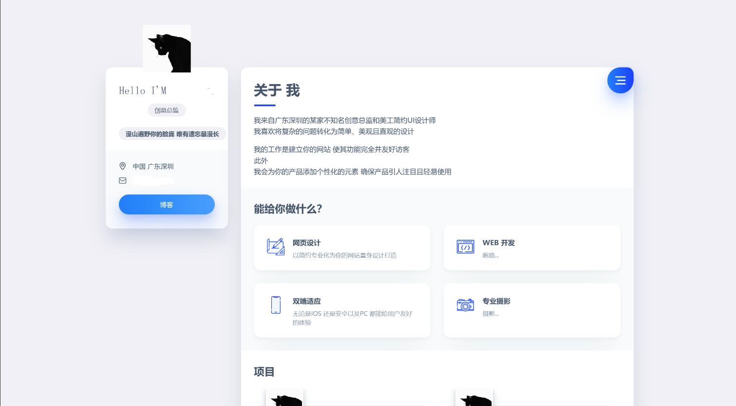 个人官网html源码/官网网站html源码/自适应+PC手机端-爱吧源码