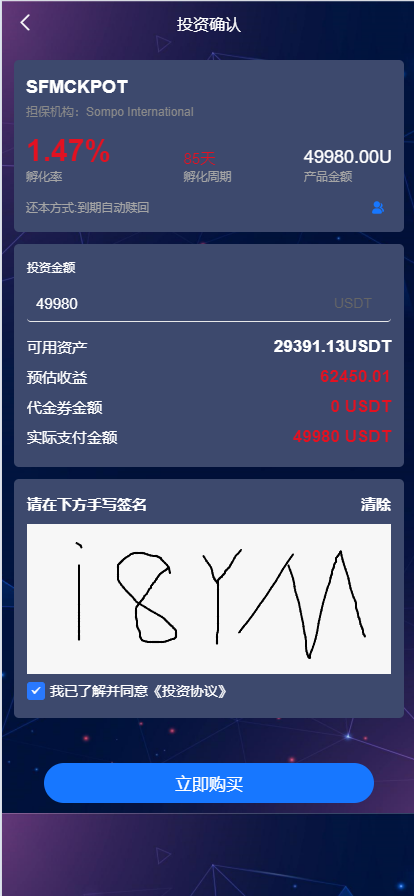 图片[5]-【售】新版海外投资理财系统/多语言投资返利/IM社区/10级分销/投资合同-爱吧源码