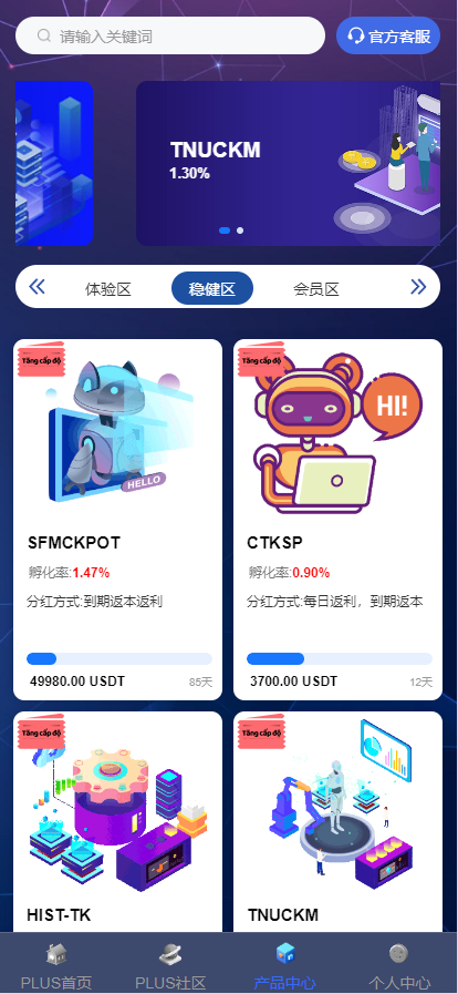 图片[6]-【售】新版海外投资理财系统/多语言投资返利/IM社区/10级分销/投资合同-爱吧源码