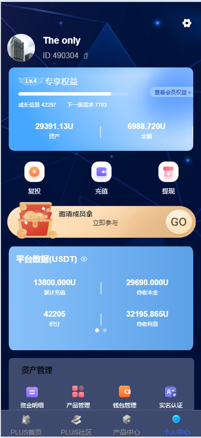 图片[7]-【售】新版海外投资理财系统/多语言投资返利/IM社区/10级分销/投资合同-爱吧源码