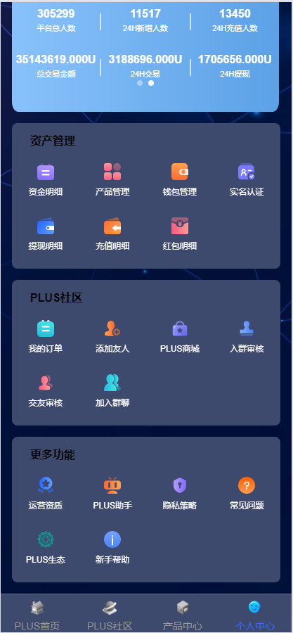 图片[8]-【售】新版海外投资理财系统/多语言投资返利/IM社区/10级分销/投资合同-爱吧源码