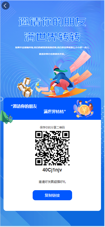 图片[14]-【售】新版海外投资理财系统/多语言投资返利/IM社区/10级分销/投资合同-爱吧源码