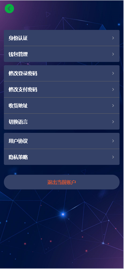 图片[15]-【售】新版海外投资理财系统/多语言投资返利/IM社区/10级分销/投资合同-爱吧源码