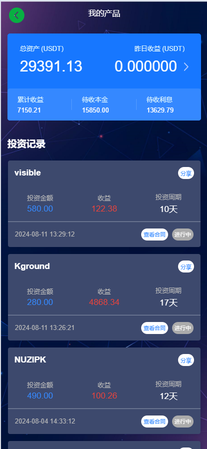 图片[16]-【售】新版海外投资理财系统/多语言投资返利/IM社区/10级分销/投资合同-爱吧源码