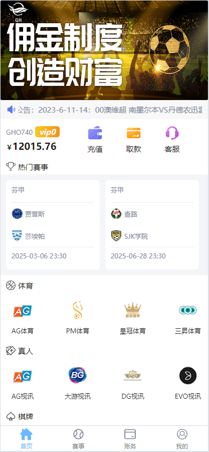 【代售】二开版反波胆系统/反波娱乐综合系统/uinapp版反波胆系统/源码全开源可二开-爱吧源码