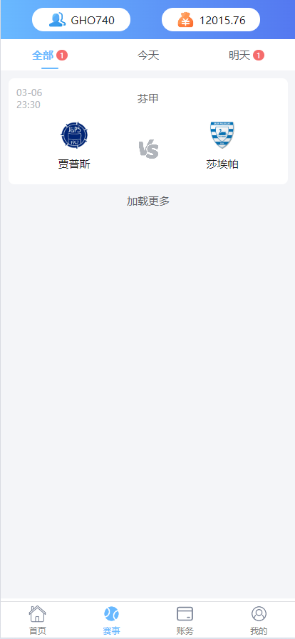 图片[2]-【代售】二开版反波胆系统/反波娱乐综合系统/uinapp版反波胆系统/源码全开源可二开-爱吧源码