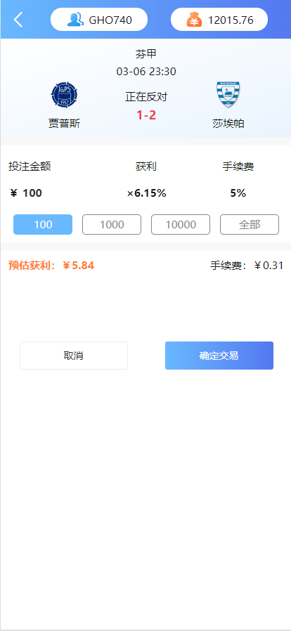 图片[4]-【代售】二开版反波胆系统/反波娱乐综合系统/uinapp版反波胆系统/源码全开源可二开-爱吧源码