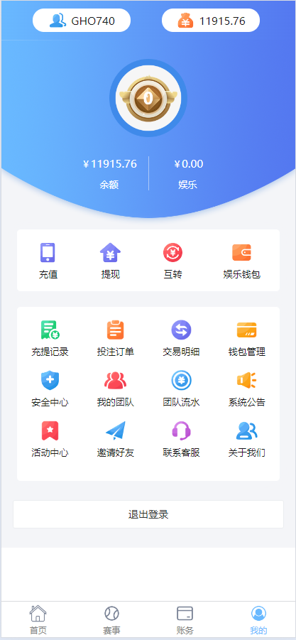 图片[7]-【代售】二开版反波胆系统/反波娱乐综合系统/uinapp版反波胆系统/源码全开源可二开-爱吧源码