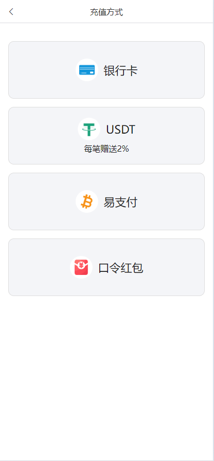 图片[8]-【代售】二开版反波胆系统/反波娱乐综合系统/uinapp版反波胆系统/源码全开源可二开-爱吧源码