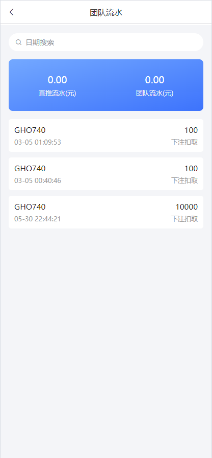 图片[11]-【代售】二开版反波胆系统/反波娱乐综合系统/uinapp版反波胆系统/源码全开源可二开-爱吧源码