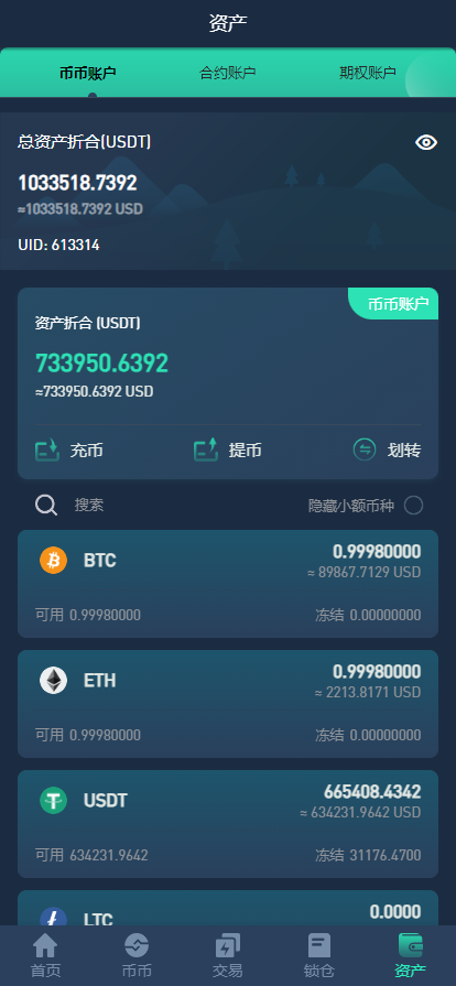 图片[6]-【代售】多语言海外交易所/永续合约/秒合约/锁仓挖矿/前端uniapp-爱吧源码