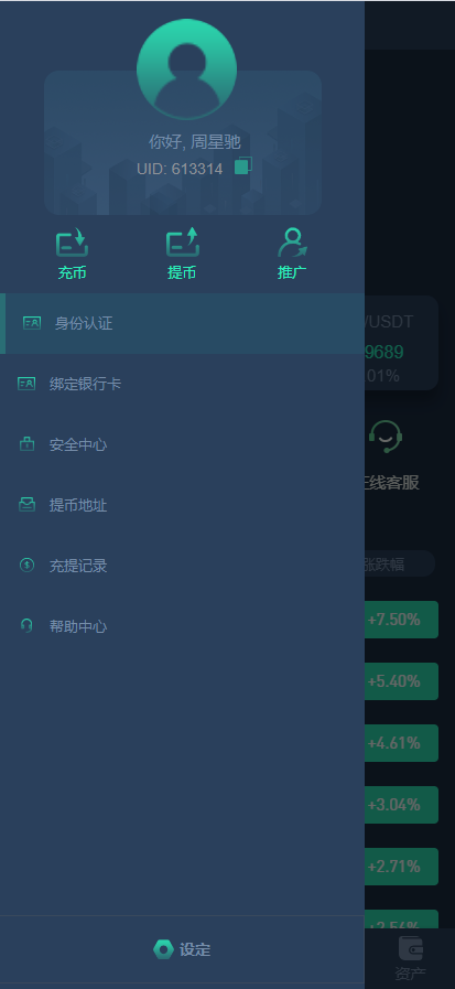 图片[7]-【代售】多语言海外交易所/永续合约/秒合约/锁仓挖矿/前端uniapp-爱吧源码