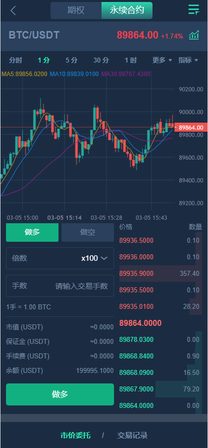 图片[9]-【代售】多语言海外交易所/永续合约/秒合约/锁仓挖矿/前端uniapp-爱吧源码