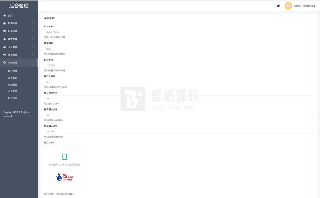 图片[15]-【售】多语言彩票游戏/海外彩票游戏/快三游戏/竞猜下注游戏/控制开奖-爱吧源码