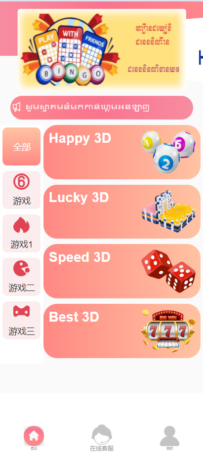 【售】多语言彩票游戏/海外彩票游戏/快三游戏/竞猜下注游戏/控制开奖-爱吧源码
