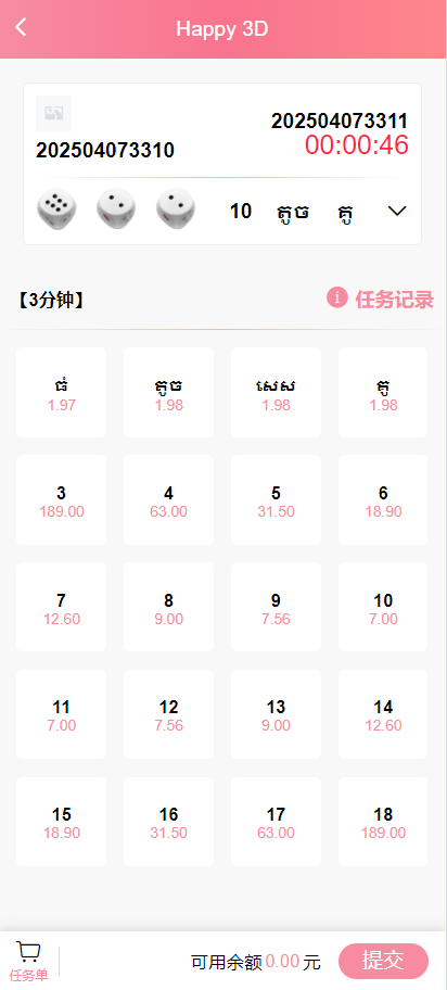 图片[5]-【售】多语言彩票游戏/海外彩票游戏/快三游戏/竞猜下注游戏/控制开奖-爱吧源码