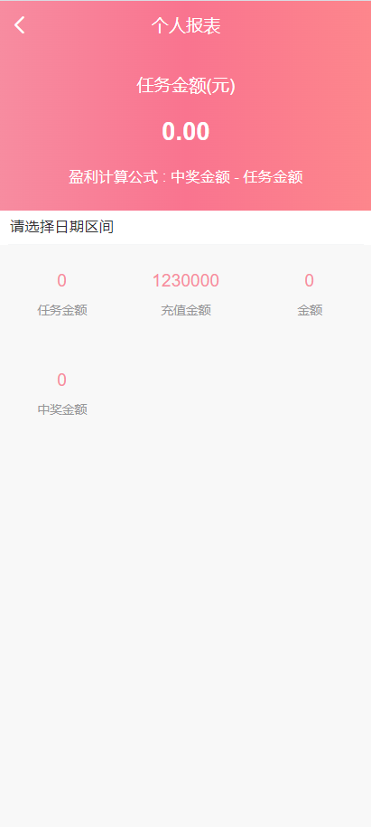 图片[6]-【售】多语言彩票游戏/海外彩票游戏/快三游戏/竞猜下注游戏/控制开奖-爱吧源码