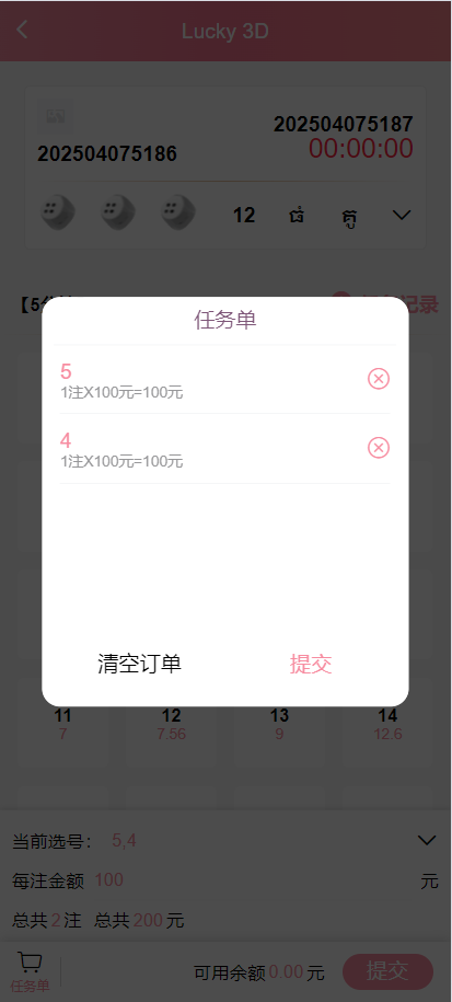 图片[8]-【售】多语言彩票游戏/海外彩票游戏/快三游戏/竞猜下注游戏/控制开奖-爱吧源码