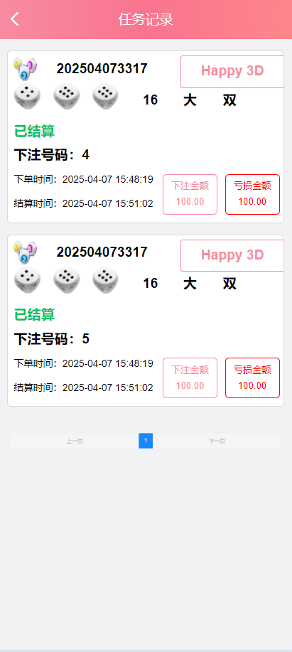 图片[3]-【售】多语言彩票游戏/海外彩票游戏/快三游戏/竞猜下注游戏/控制开奖-爱吧源码