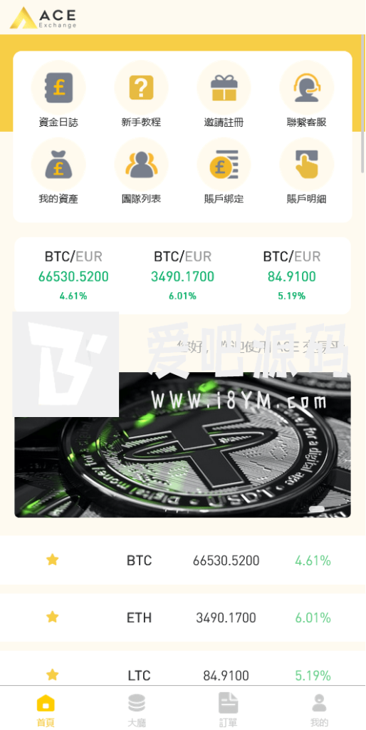 【售】uinapp黄色UI商业版海外多语言承兑系统/C2C承兑平台/usdt场外交易-爱吧源码