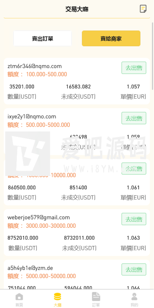 图片[2]-【售】uinapp黄色UI商业版海外多语言承兑系统/C2C承兑平台/usdt场外交易-爱吧源码